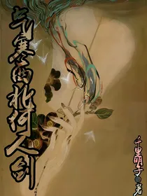 气寒西北何人剑