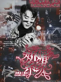 DYS：娇媚系统