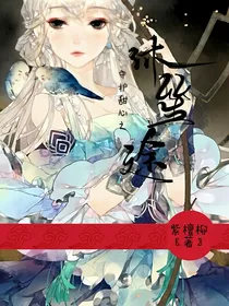 守护甜心之沐笙途