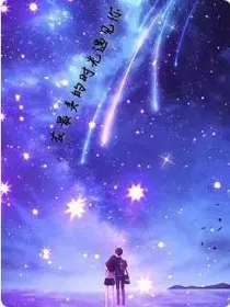 在不对的时光遇见对的你