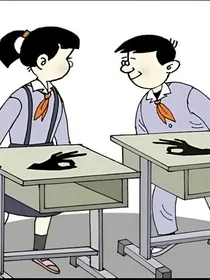我的同桌哥哥
