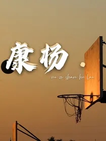 今天也想泡教官