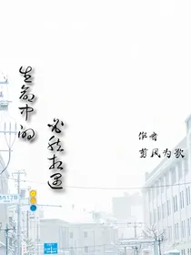 生命中的必然相遇
