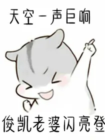 源来凯始爱你