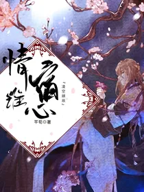 凌空顾辰：情宿谁心
