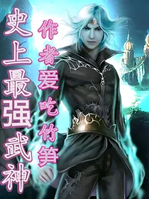 史上最强武神