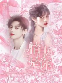 王琳凯：情书第二行是你