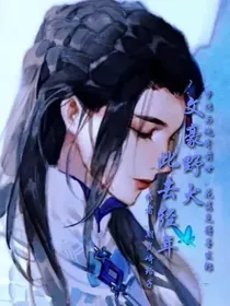 文豪野犬：此去经年