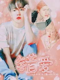 EXO：错爱