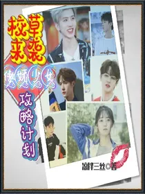 团宠：我靠美男续命