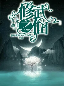 斗龙战士之修武之仙