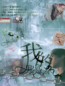 重启之极海听雷：我的男友是绿茶