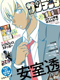 名侦探柯南同人故人无碑（安室透x原创女主）