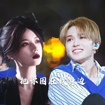 朱正廷，这一次别再离开我虐恋