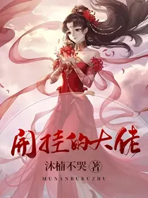 快穿之开挂的大佬