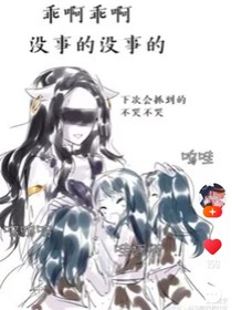 穿成杰克