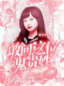 TNT：敢问这位女鬼贵姓？