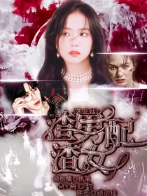 朱正廷:渣男配渣女