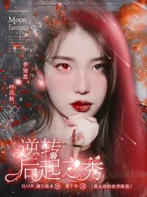 NPC：逆转后起之秀