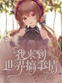 凹凸全员：求你别过来！