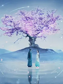 琉璃之这一世换我来爱你