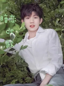WY—暗恋的歌-d546