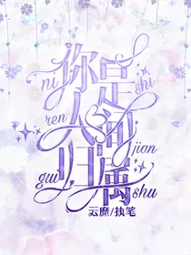 快穿：你是人间归属