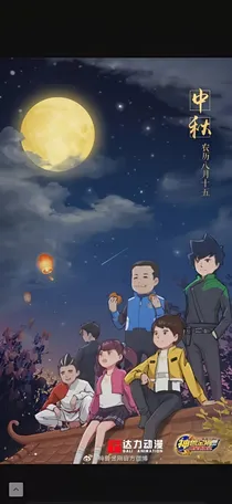 神兽金刚之我用生命守护你（后续）