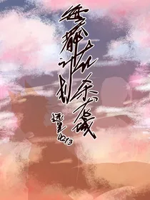 每天都在计划杀龙域