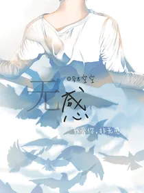 无感无感