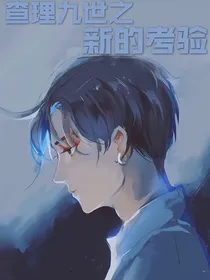 查理九世之新的考验