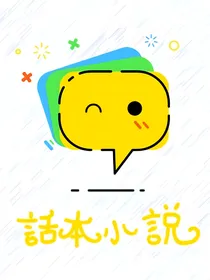 语文讲解——让你爱上语文