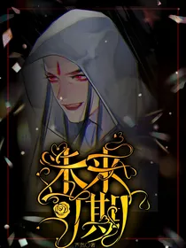 镇魂：未来可期