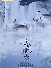 且听：你不走，我未弃