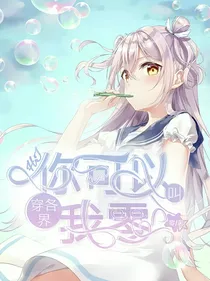 综漫：HI你可以叫我零