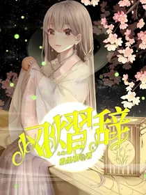斗龙：风熠辞