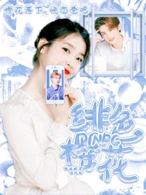 NPC：绯色樱花……