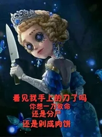 快穿之我与玛丽苏女主抢男主？