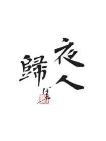 乡村夜归人