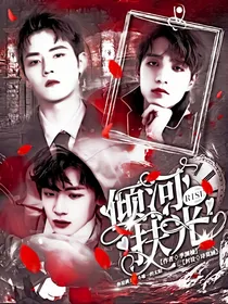 R1SE：倾河扶光