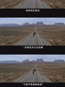 再见，我们悲伤的昨天