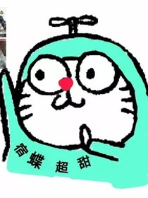 宿蝶方舟篇