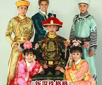 新还珠格格之小燕子和尔康