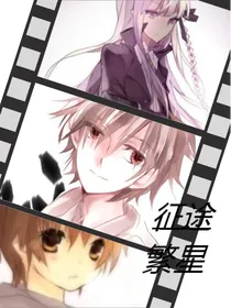 （征途）