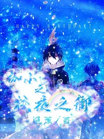 校夜之御