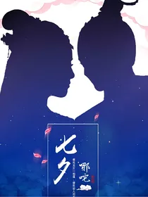 藕龙之天命