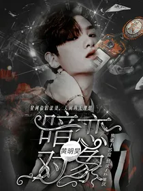 黄明昊：暗恋对象