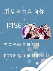 R1SE：反应文（可投稿）