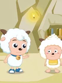 喜羊羊与懒羊羊之还好你还在