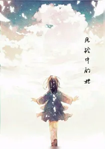 风铃中的她